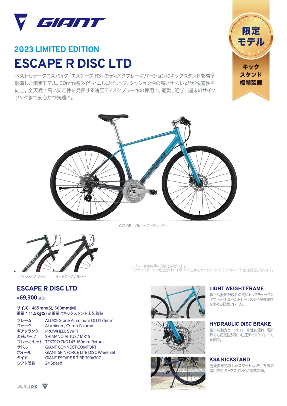 詰替え GIANT ESCAPE R DISC 465mm (160〜175cm) | mfc-forsage.ru