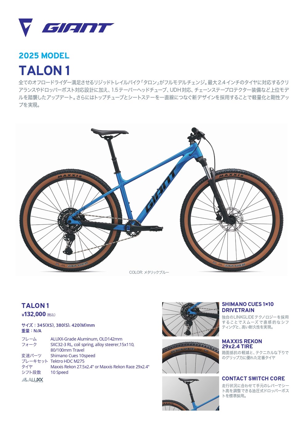 GIANT(ジャイアント) TALON1(タロン1) 2025年モデル 当店販売価格 112,200円(税込) 15%OFF サイクルショップ金太郎 MTB  マウンテンバイク 29ｲﾝﾁ